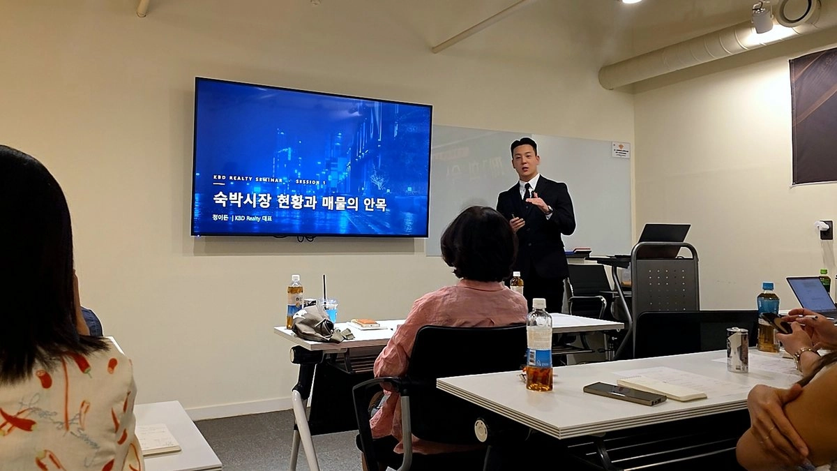 모텔·호텔 투자 창업 세미나